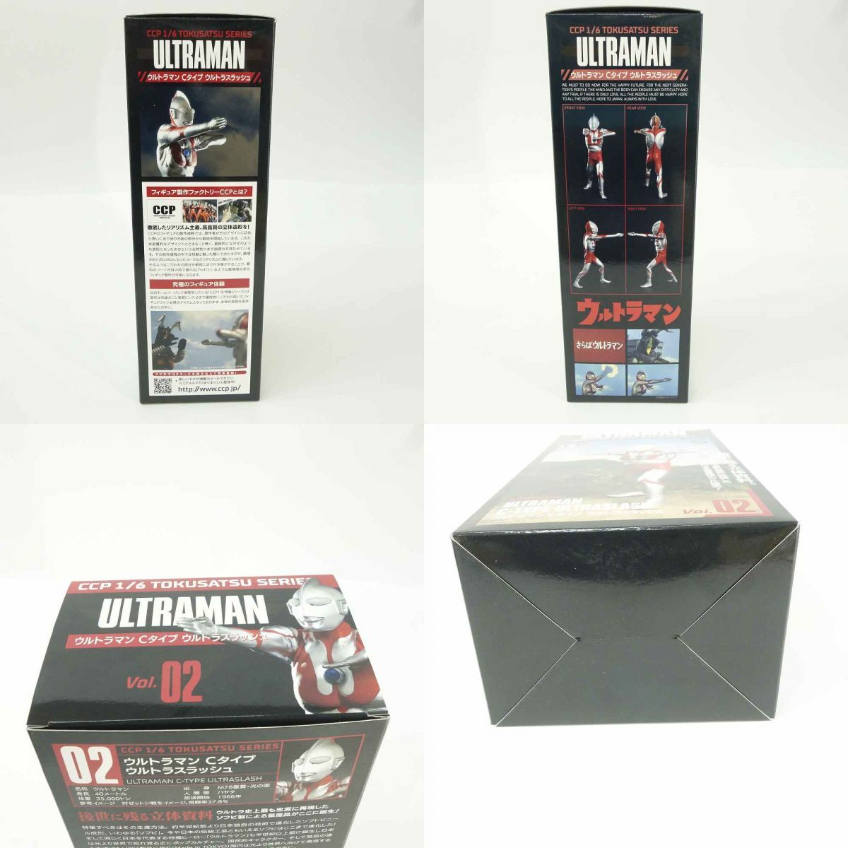 CCP ウルトラマン Cタイプ ウルトラスラッシュ アドベントVer