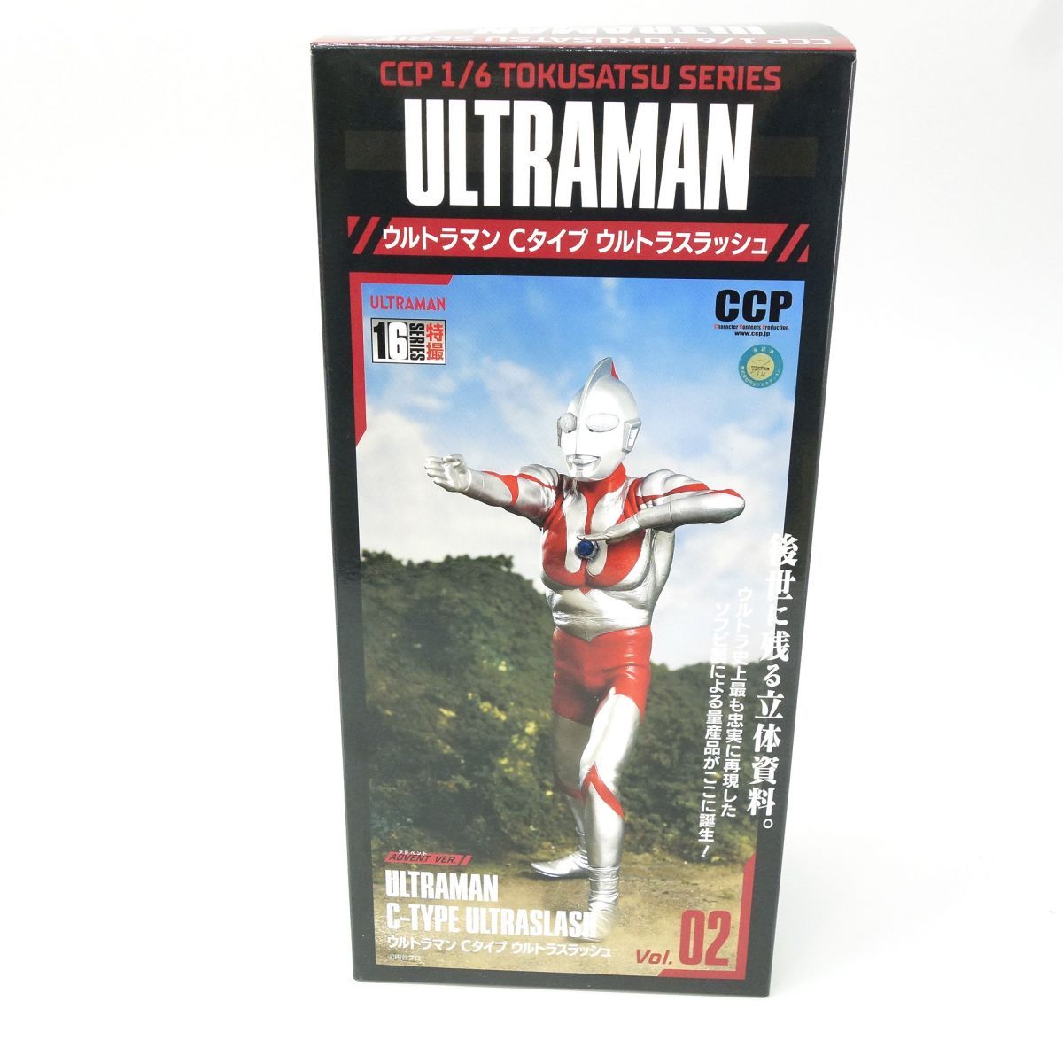 CCP ウルトラマン Cタイプ ウルトラスラッシュ アドベントVer