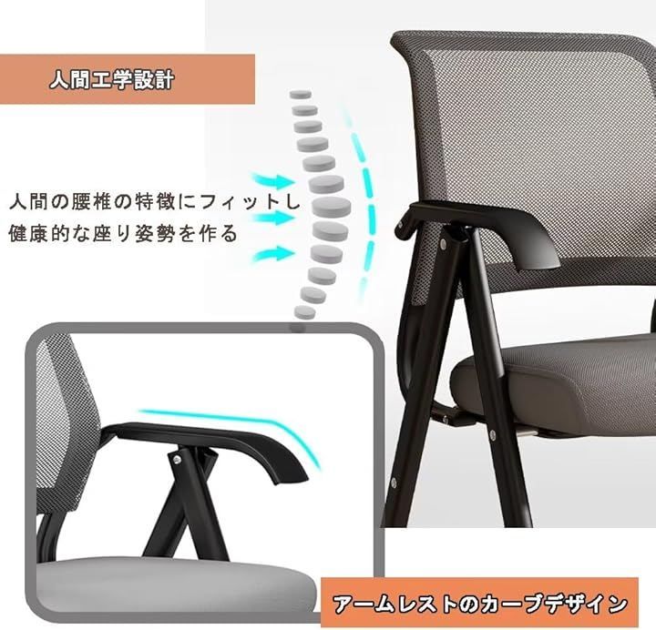 ミーティングチェア