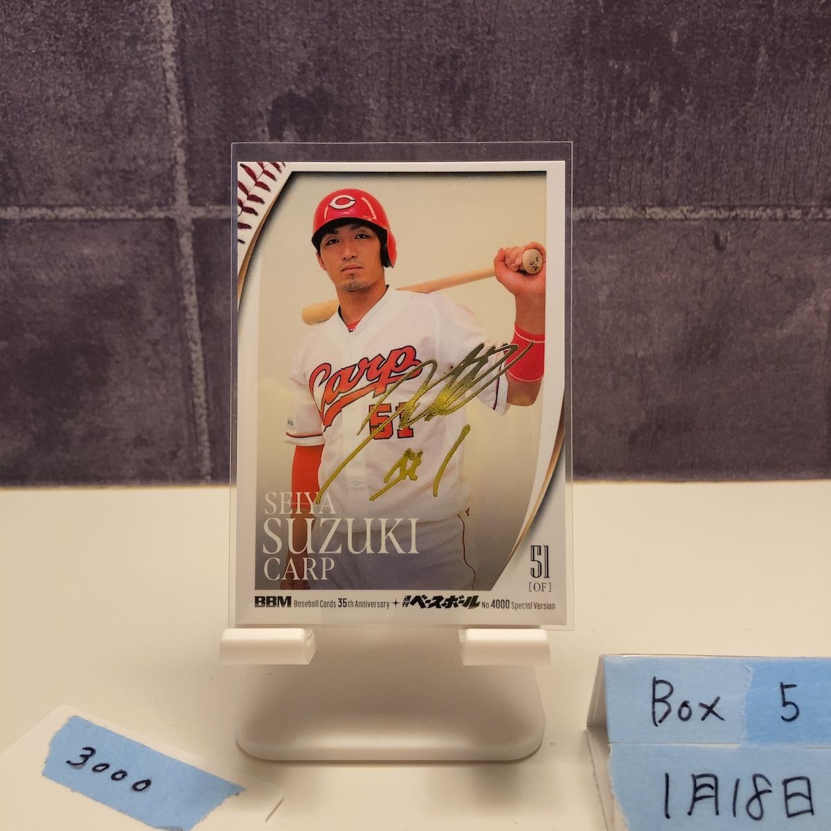 2025 BBM 鈴木誠也 020/100 金箔サイン 広島東洋カープ 35th