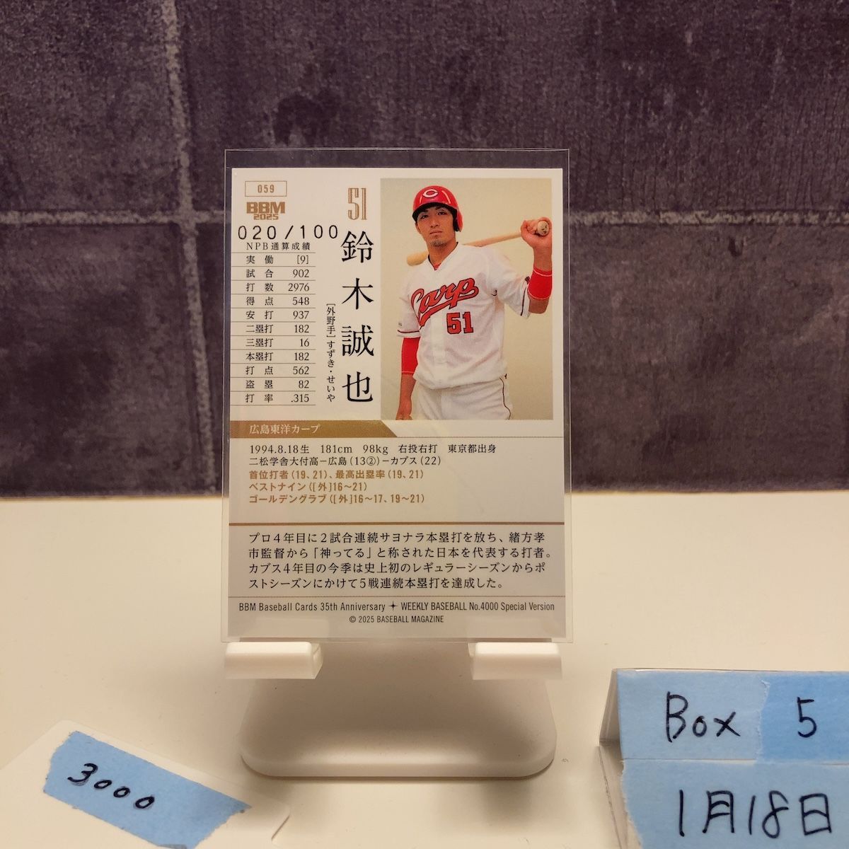 2025 BBM 鈴木誠也 020/100 金箔サイン 広島東洋カープ 35th