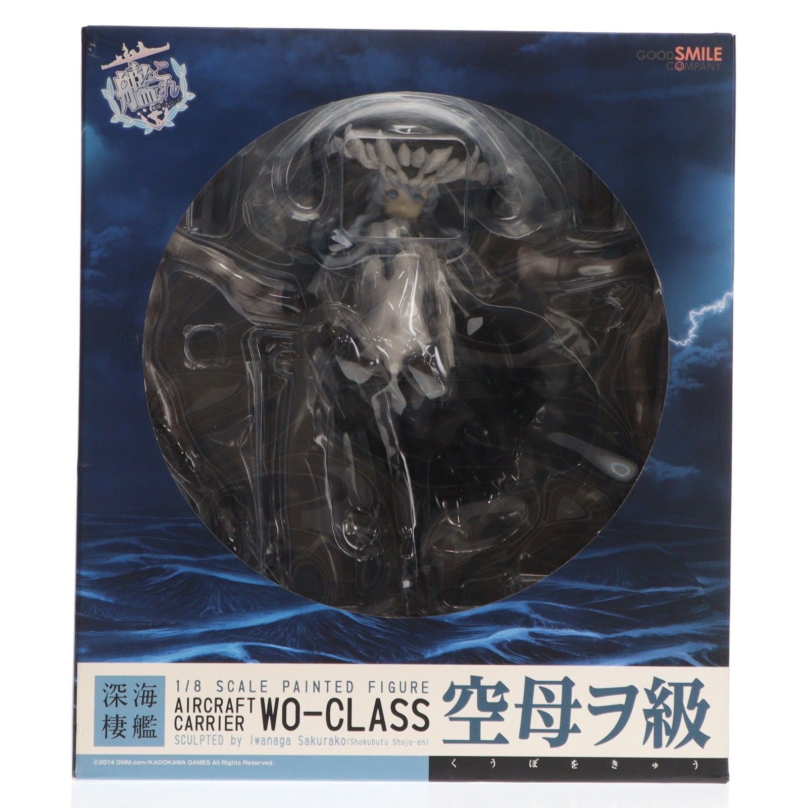 空母ヲ級(くうぼをきゅう) 艦隊これくしょん -艦これ- 1/8 完成品