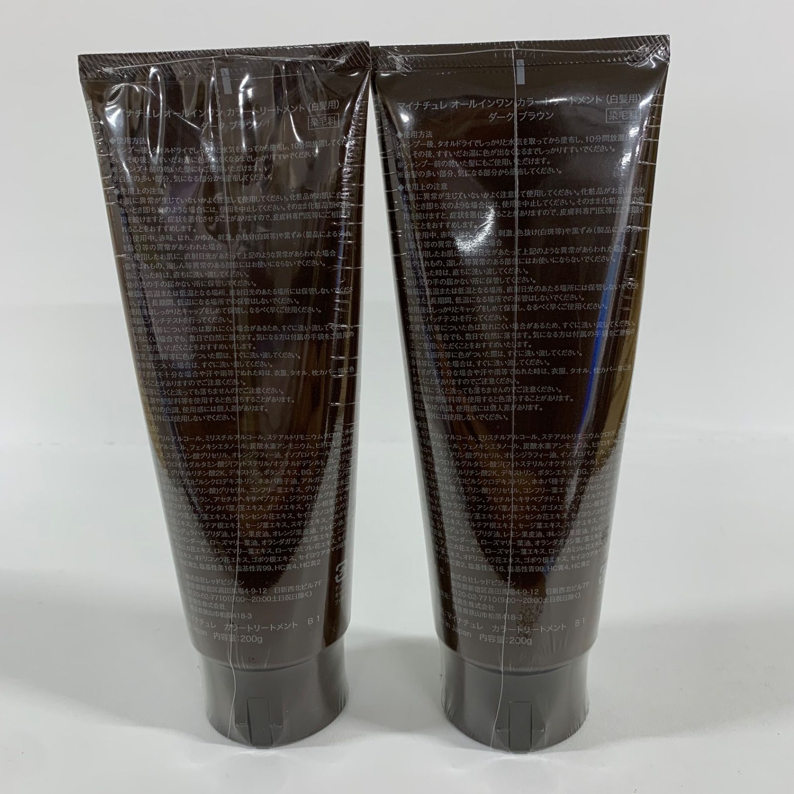 W1835 MY NATURE マイナチュレ オールインワン カラートリートメント