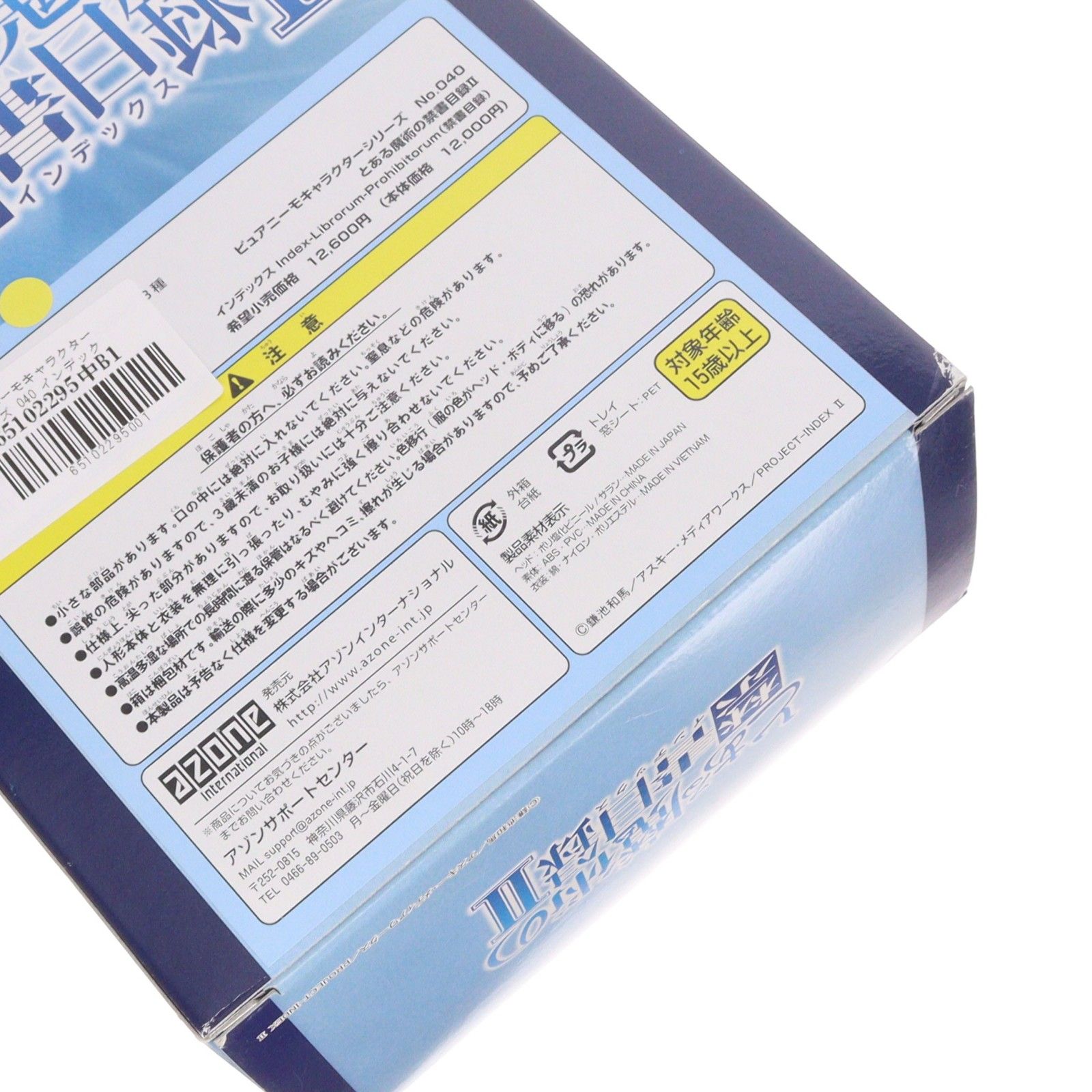 ピュアニーモキャラクターシリーズ 040 インデックス Index-Librorum