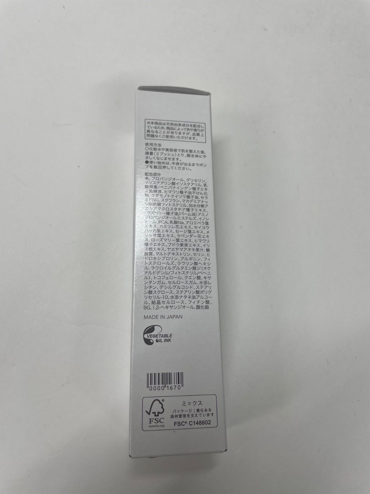 T3157 SAQINA サキナ モイスチャーバランシングミルク 60ml - メルカリ