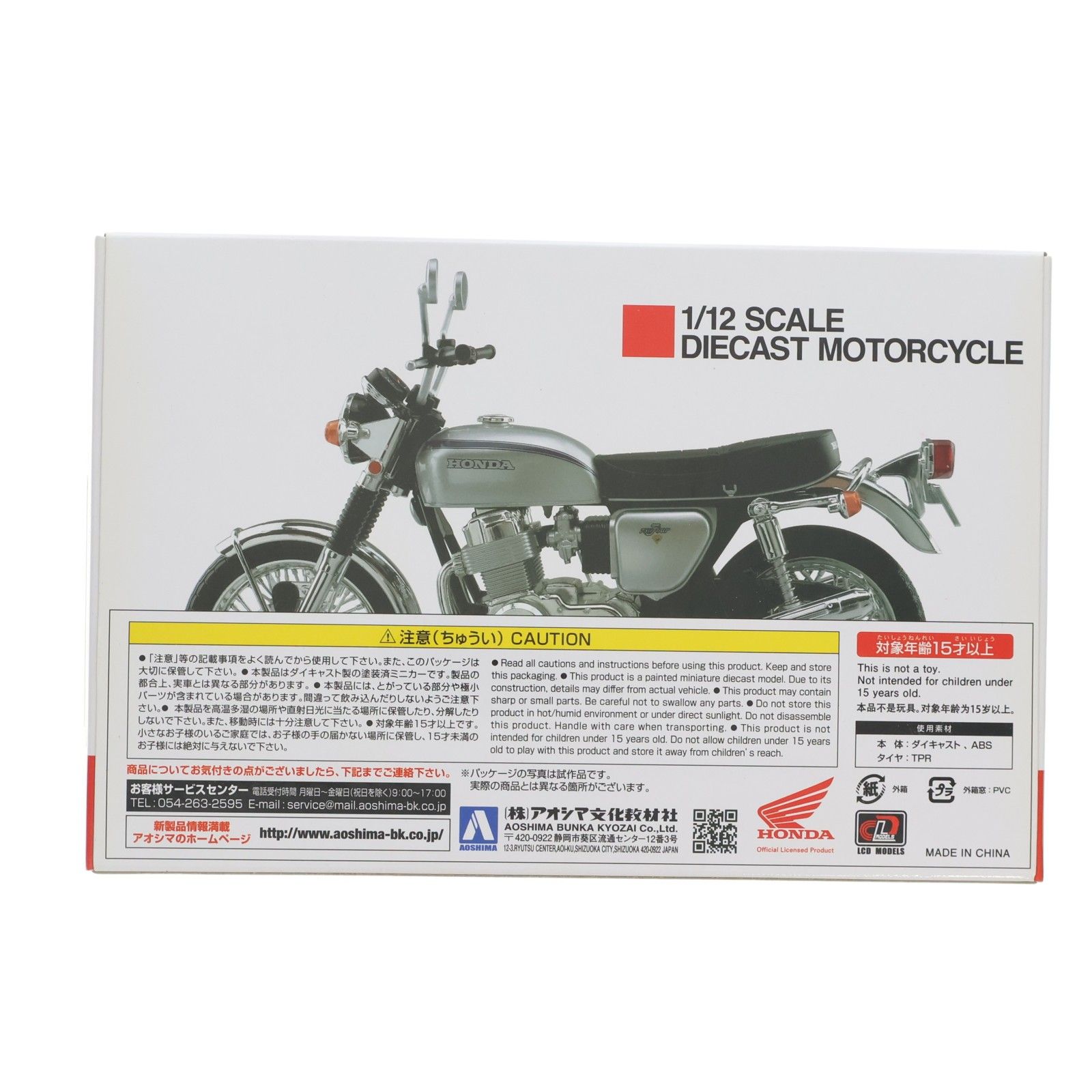 1/12 完成品バイクシリーズ Honda(ホンダ) CB750FOUR(K2) パープル