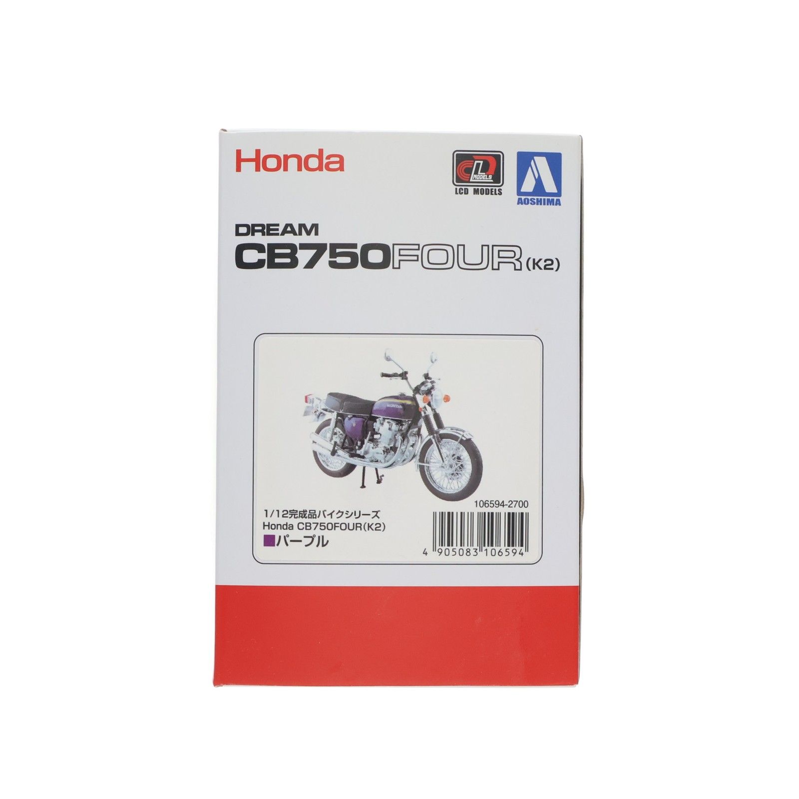 1/12 完成品バイクシリーズ Honda(ホンダ) CB750FOUR(K2) パープル