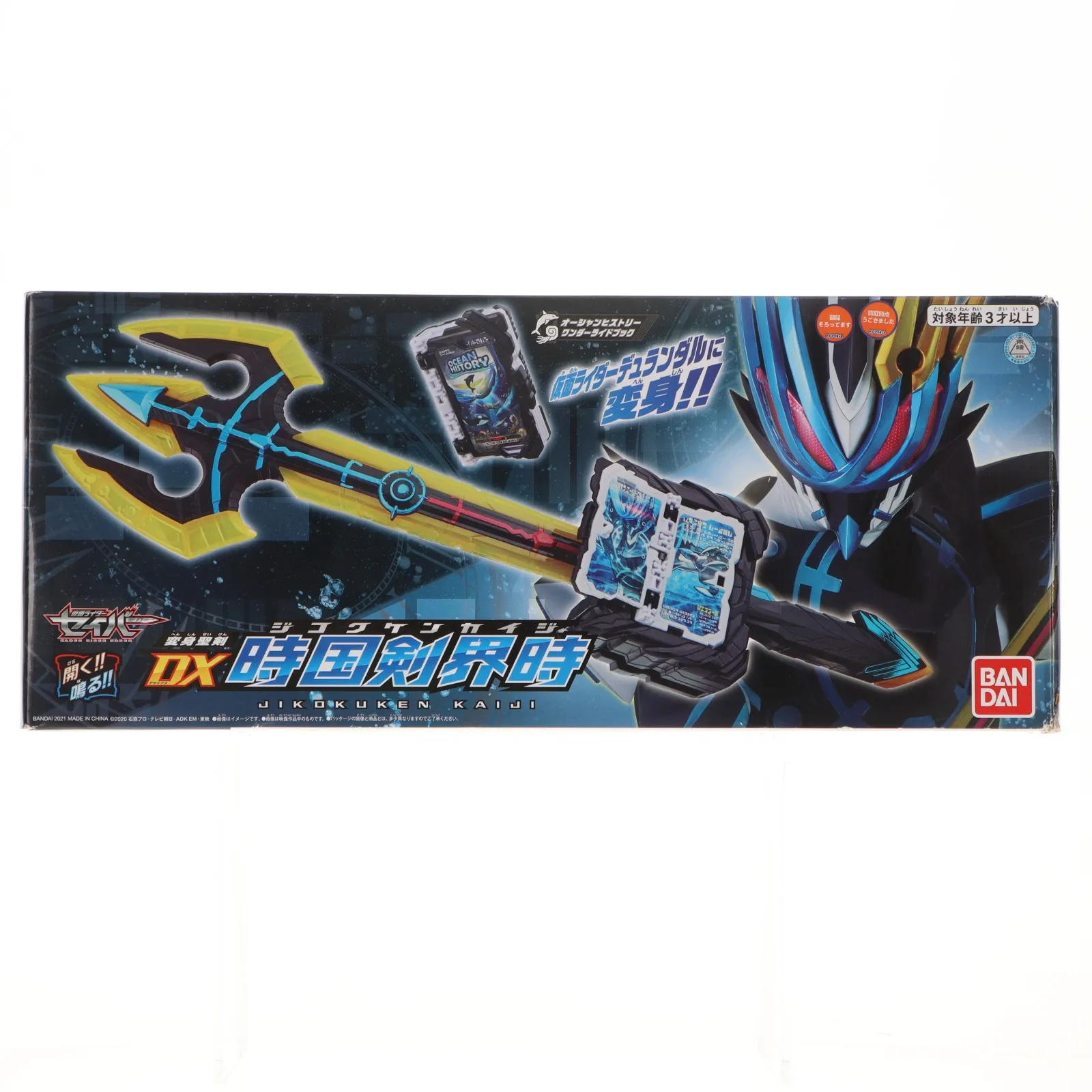 2026年最新】仮面ライダーセイバー 変身聖剣 dx時国剣界時の人気