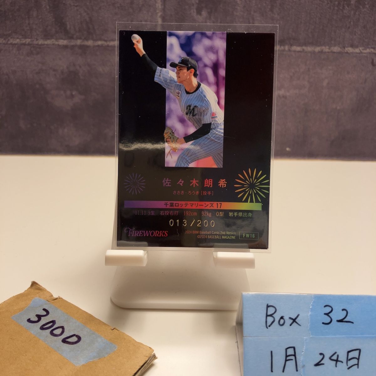 2024 BBM 2nd Version 佐々木朗希 013/200 千葉ロッテマリーンズ 