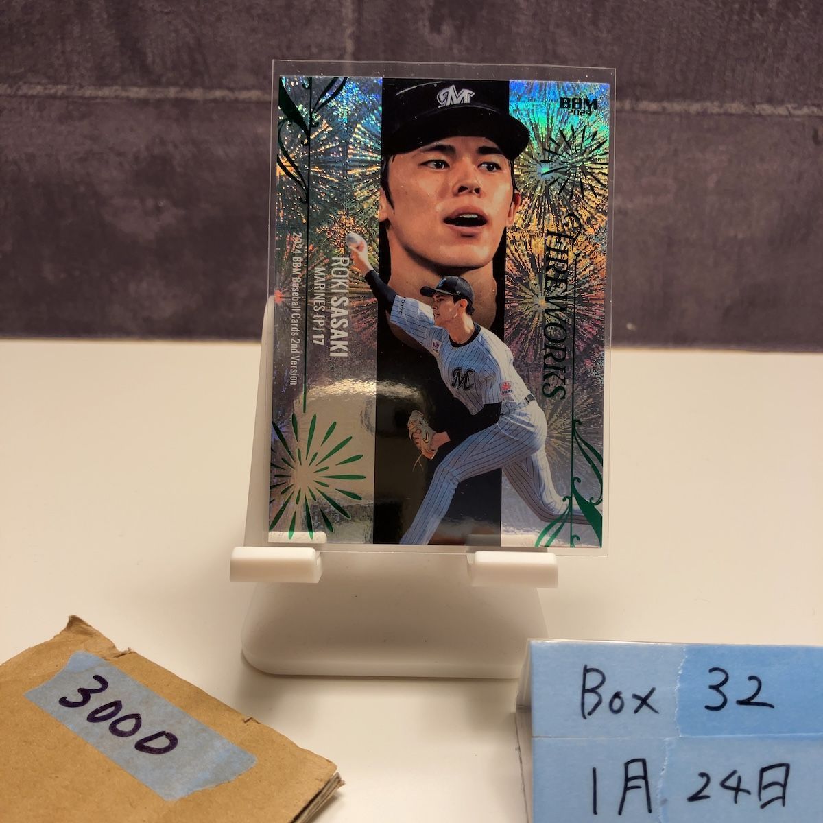 2024 BBM 2nd Version 佐々木朗希 013/200 千葉ロッテマリーンズ