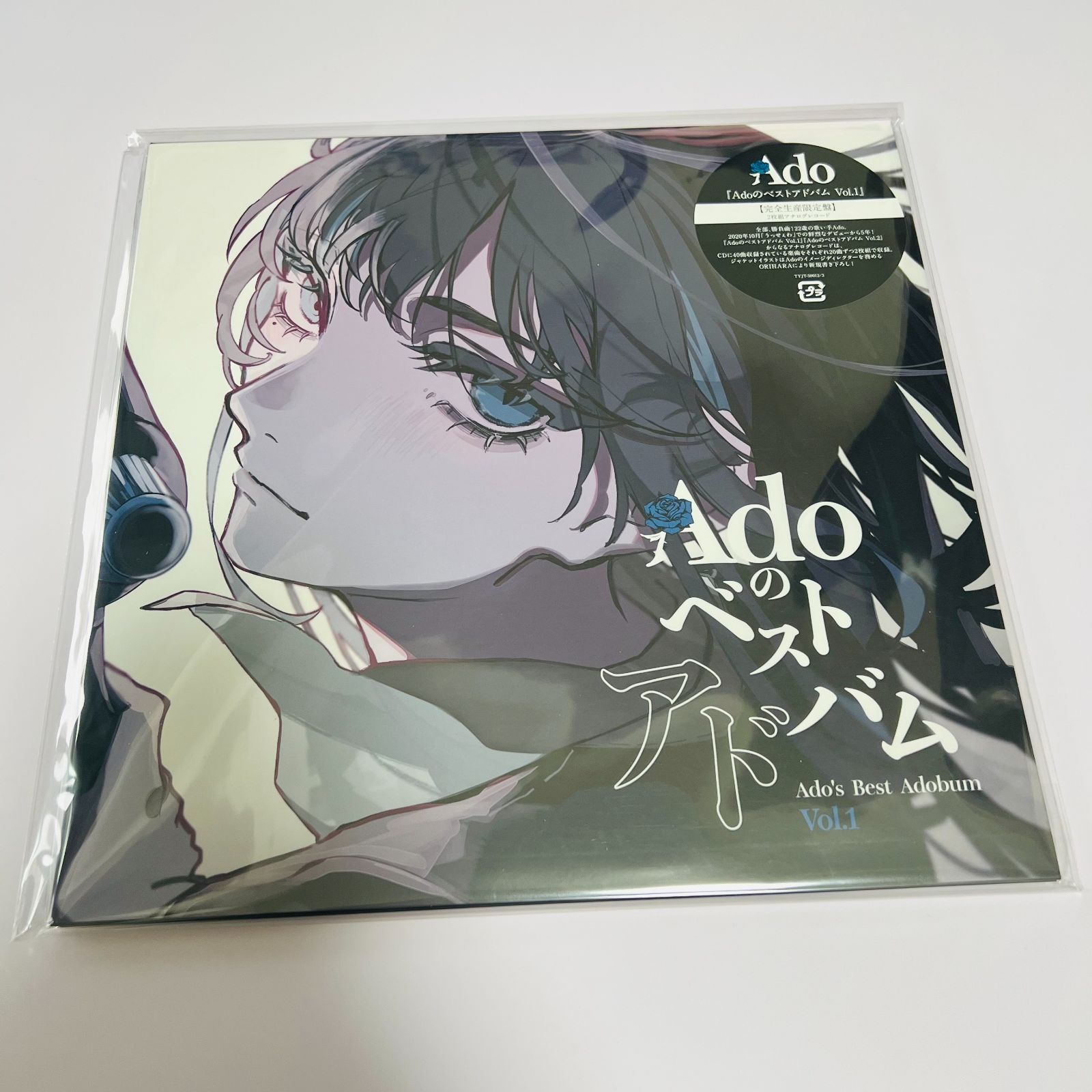 Adoのベストアドバム Vol.1 アナログ盤 レコード 新品未開封 重量盤