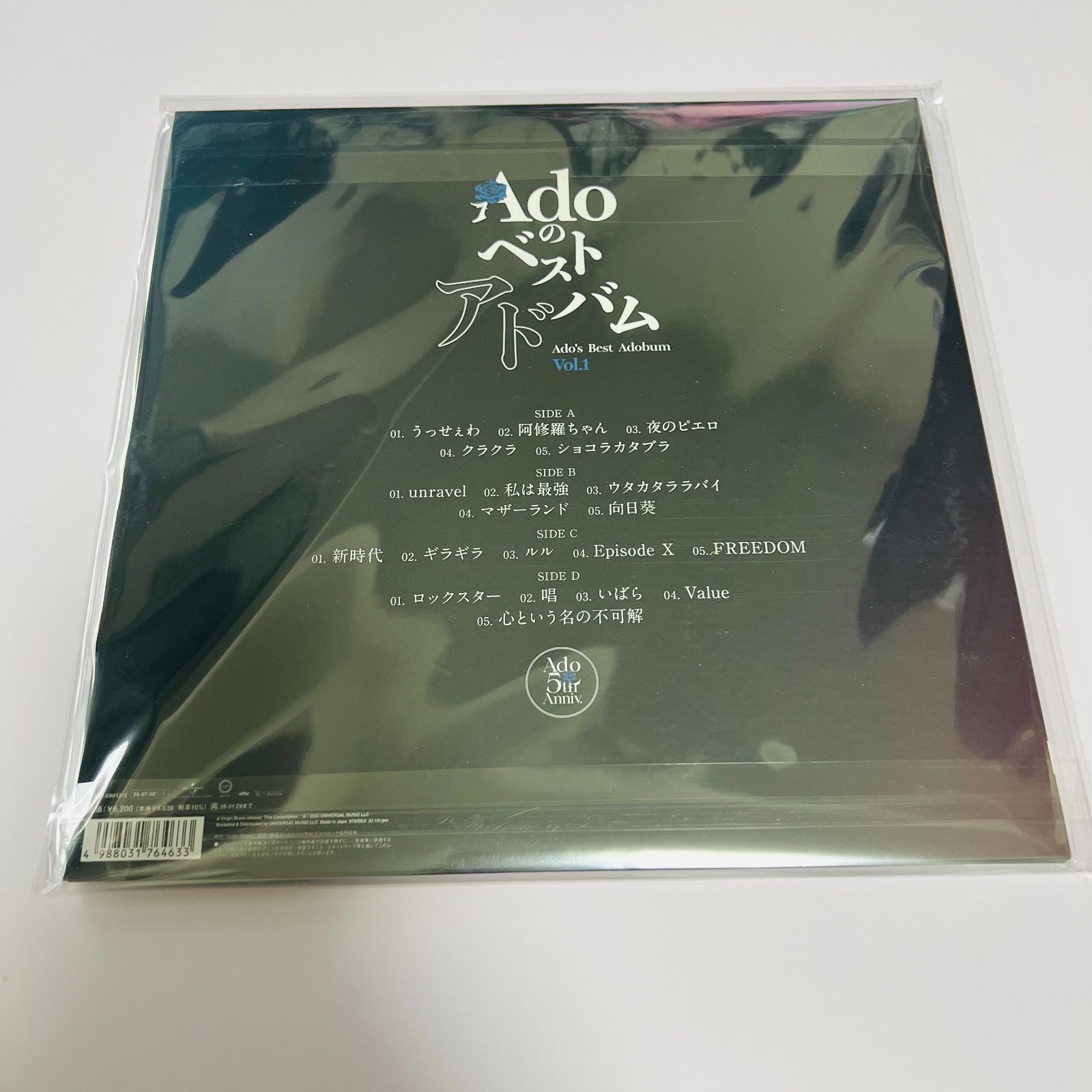Adoのベストアドバム Vol.1 アナログ盤 レコード 新品未開封 重量盤