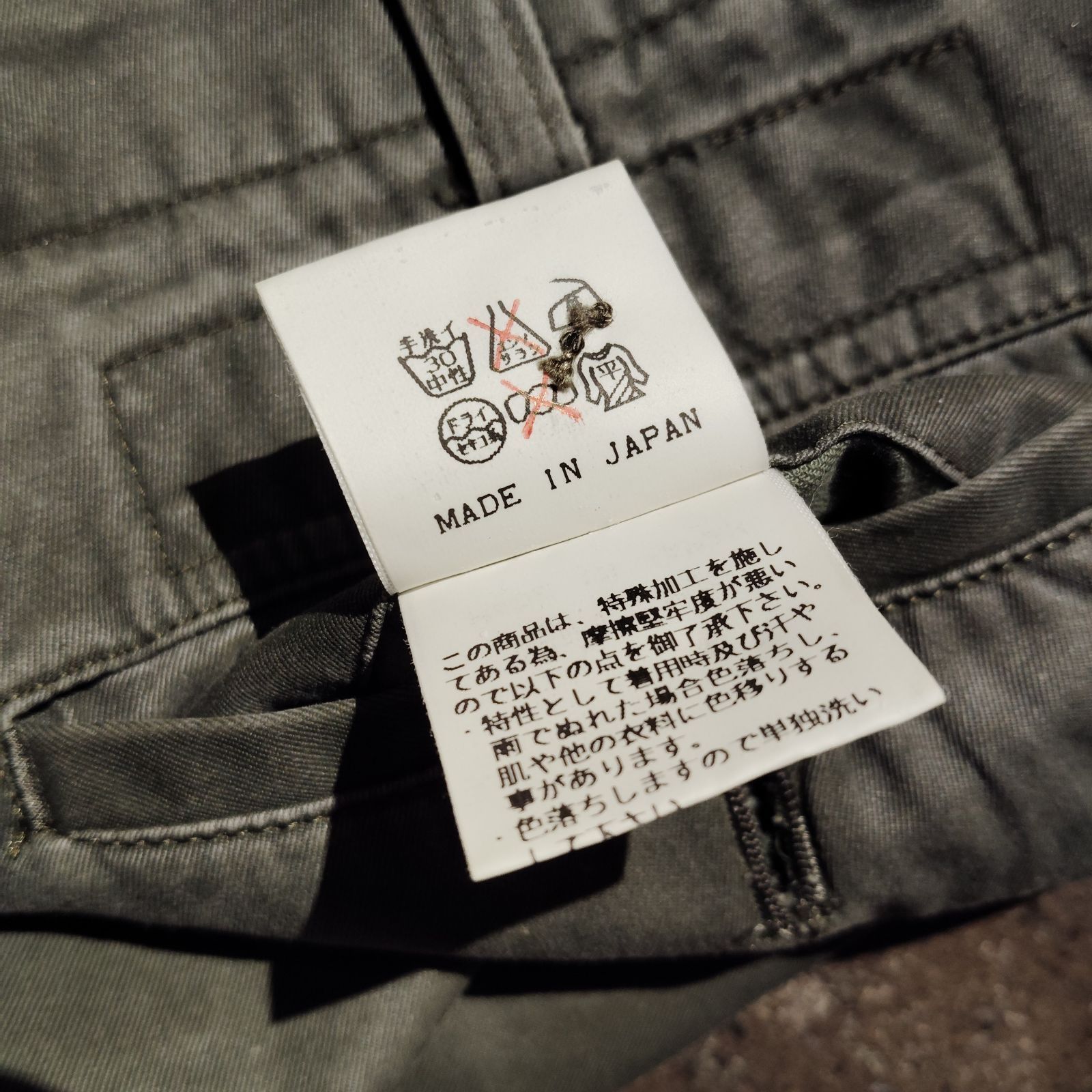 UNDERCOVER 99ss RELIEF期 アタリ加工 ワークパンツ アンダーカバー