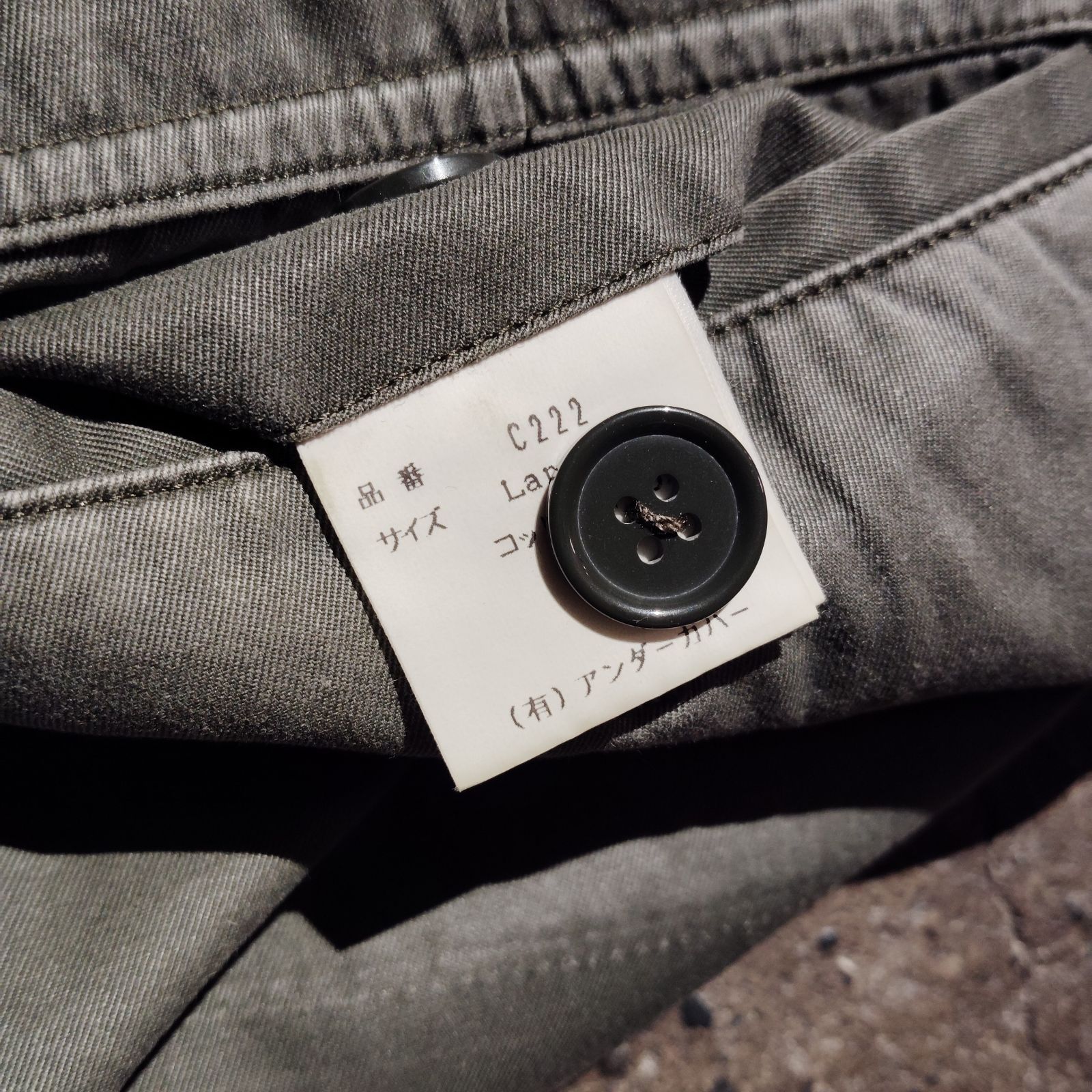 UNDERCOVER 99ss RELIEF期 アタリ加工 ワークパンツ アンダーカバー