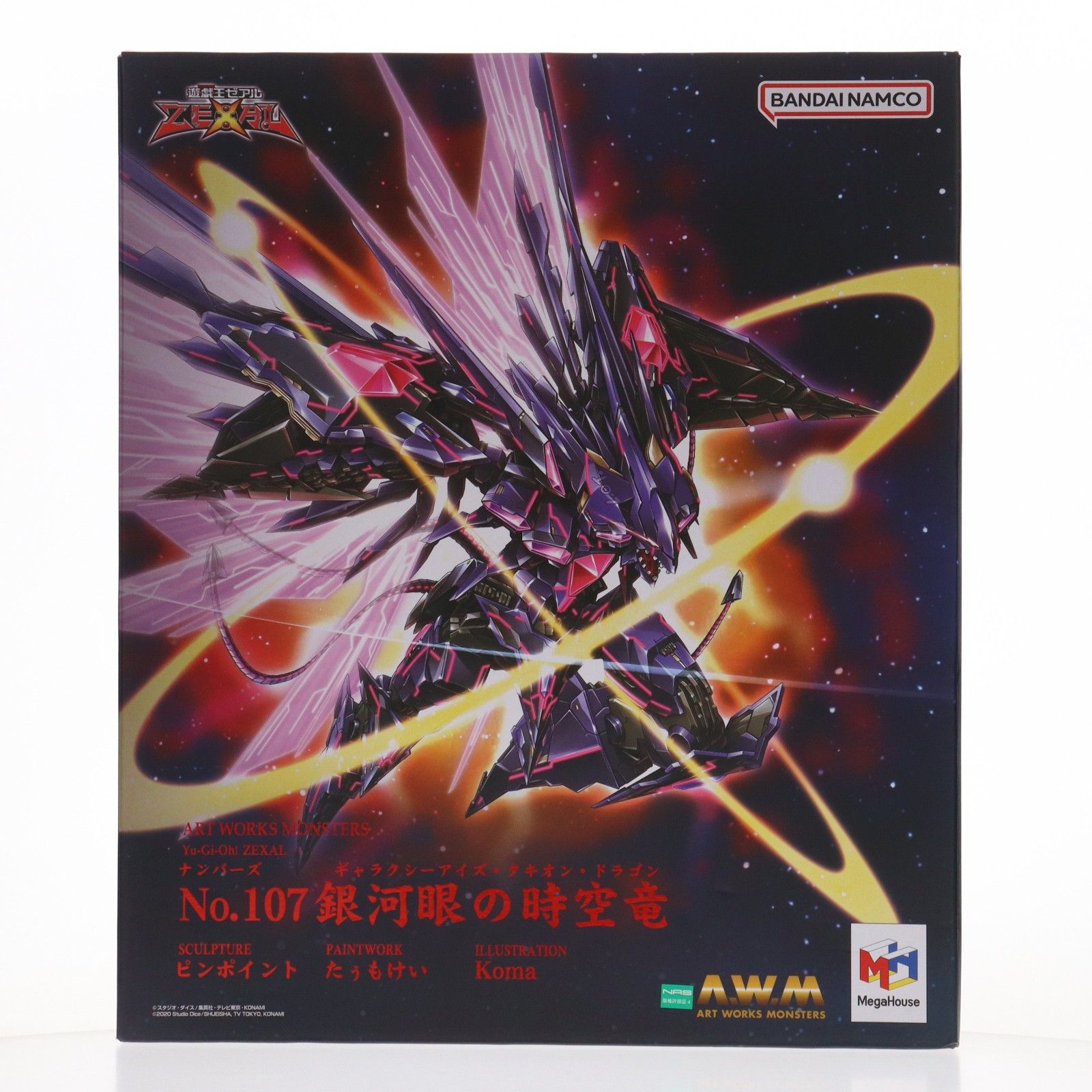 ART WORKS MONSTERS(アートワークスモンスターズ) No.107 銀河眼の時空