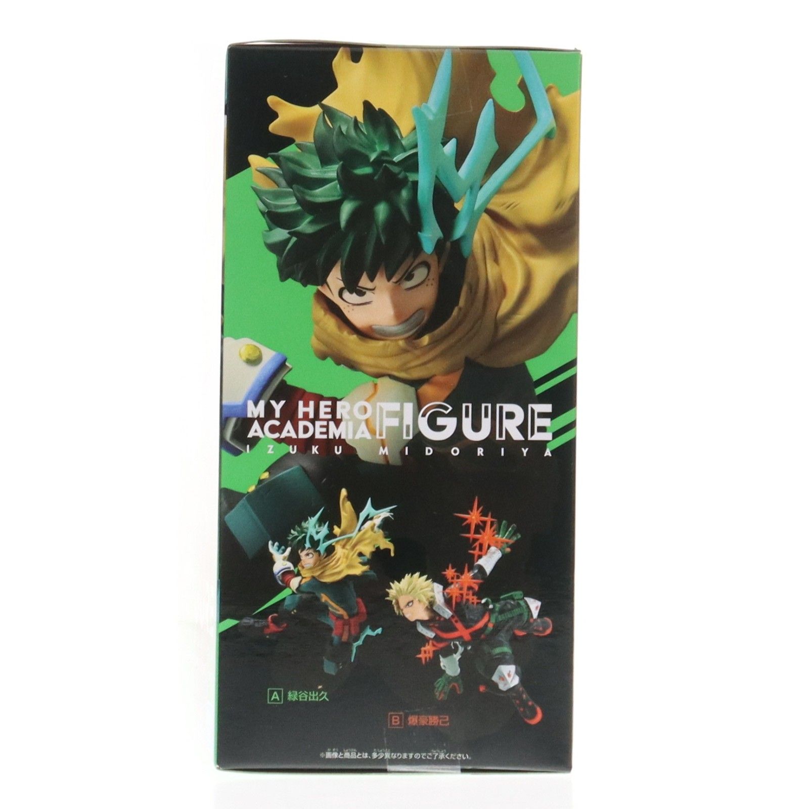 緑谷出久(みどりやいずく) 僕のヒーローアカデミア フィギュア 緑谷出