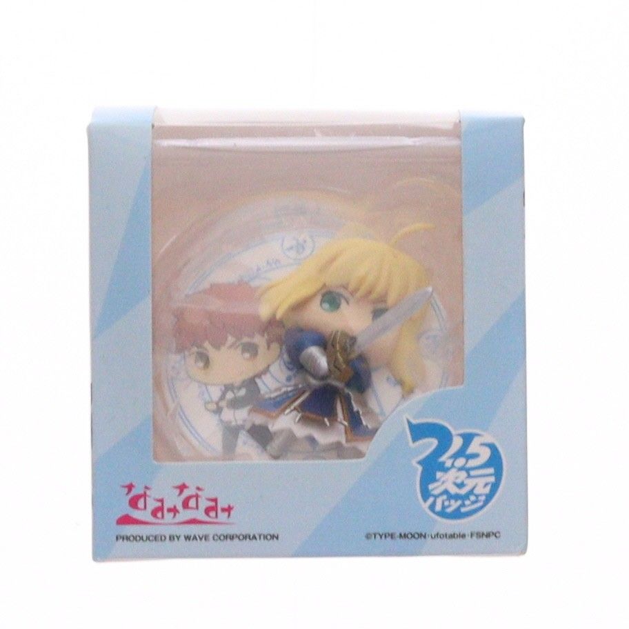 2.5次元バッジ セイバー・衛宮士郎 Fate/stay night [Unlimited Blade