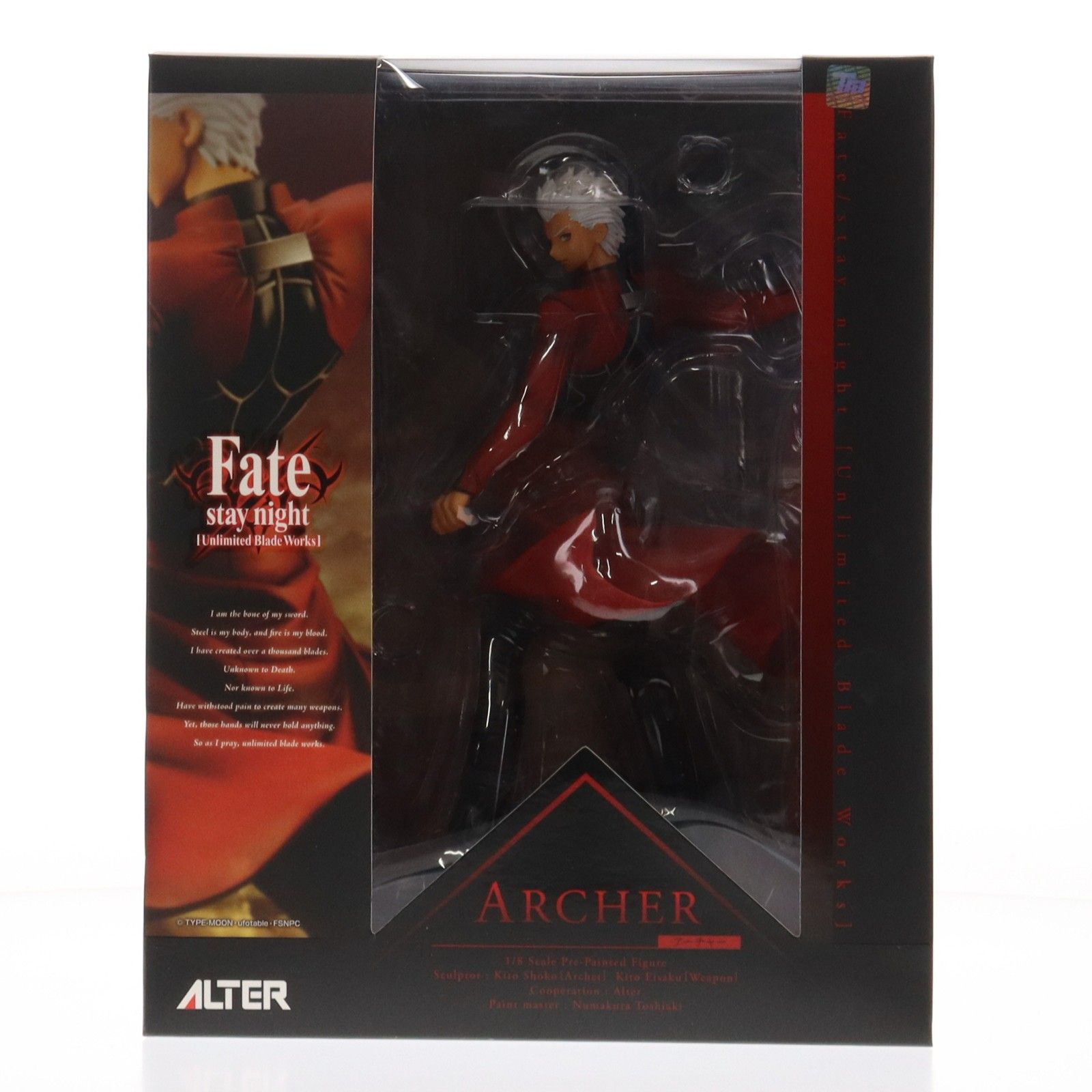 アーチャー Fate/stay night [Unlimited Blade Works](フェイト/ステイ