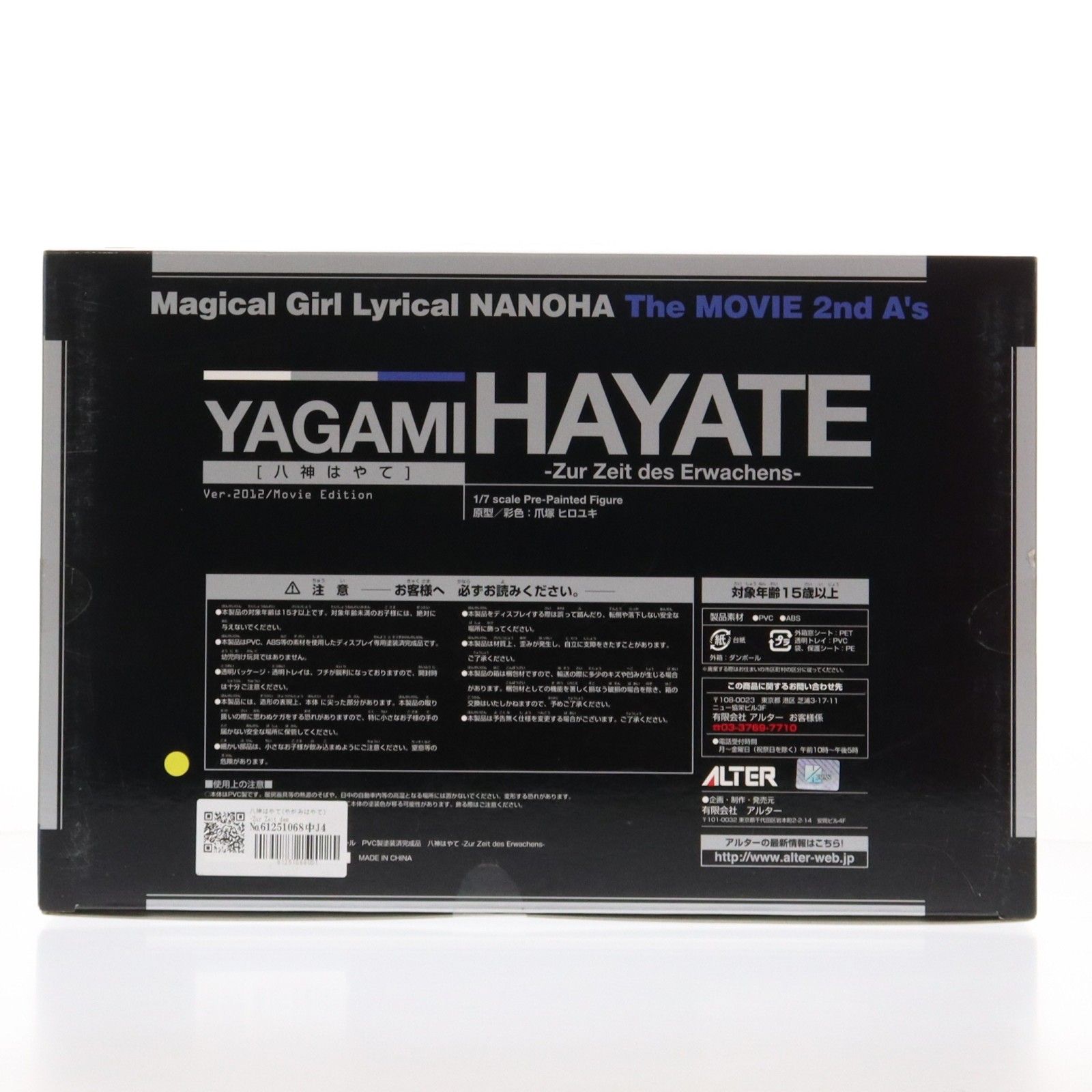 八神はやて(やがみはやて) -Zur Zeit des Erwachens- 魔法少女リリカル