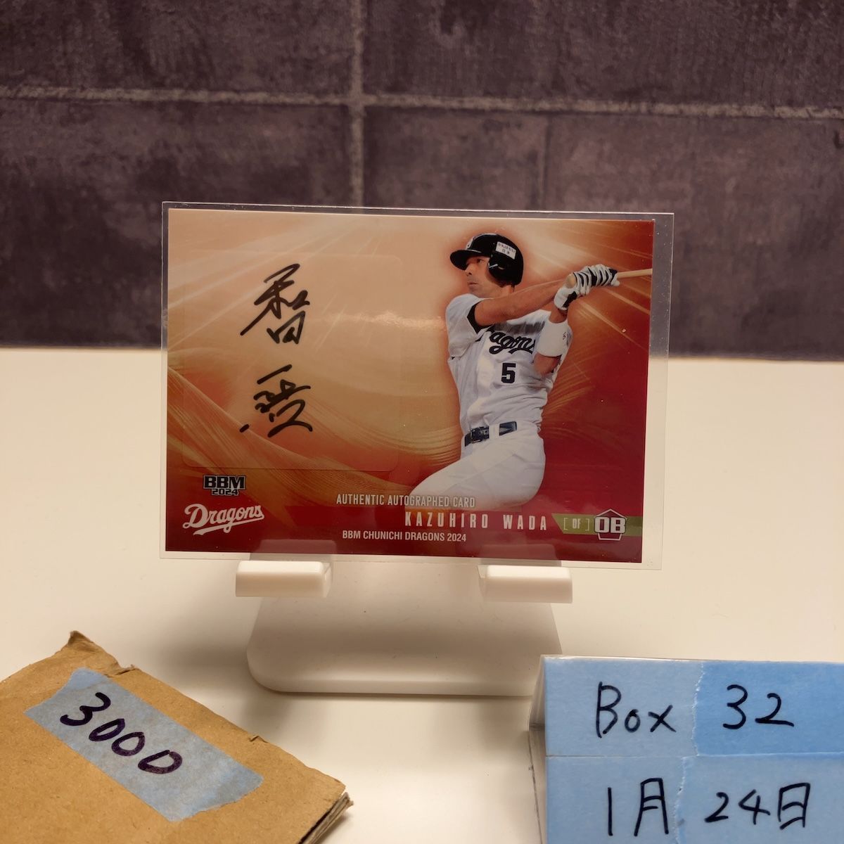 2024 BBM 和田一浩 63/90 直筆サインカード 中日ドラゴンズ カード