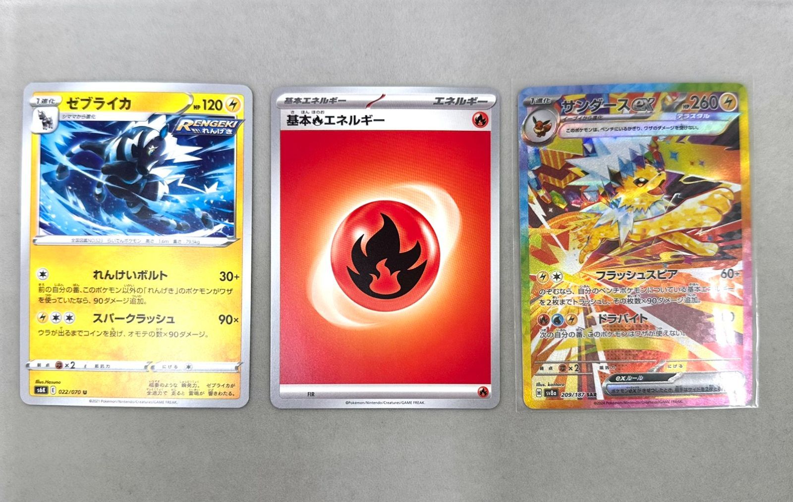 亘】ポケモンカード サンダースex SAR SV8a テラスタルフェスex 209