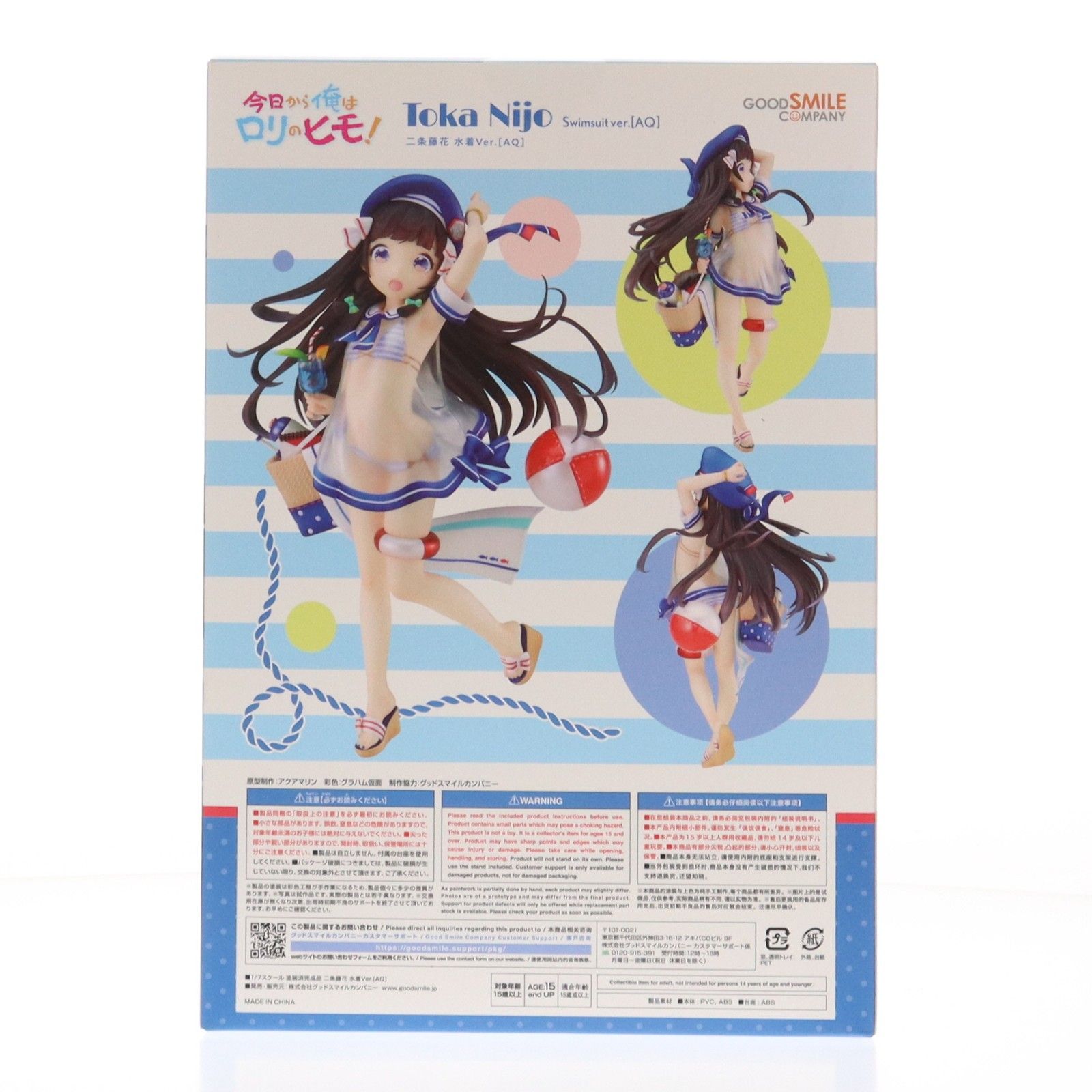 二条藤花(にじょうとうか) 水着Ver.[AQ] 今日から俺はロリのヒモ! 1/7