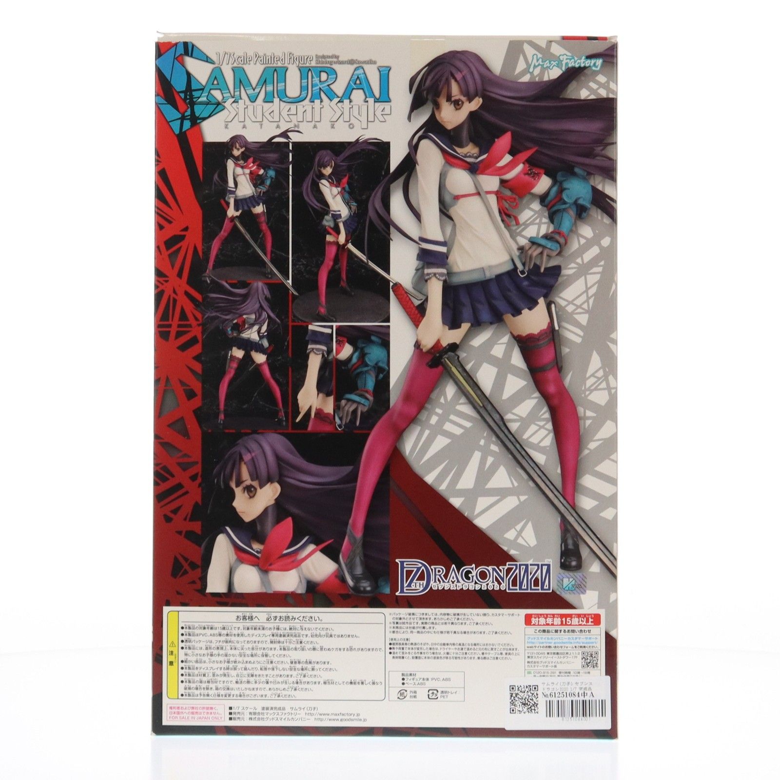 サムライ(刀子) セブンスドラゴン2020 1/7 完成品 フィギュア