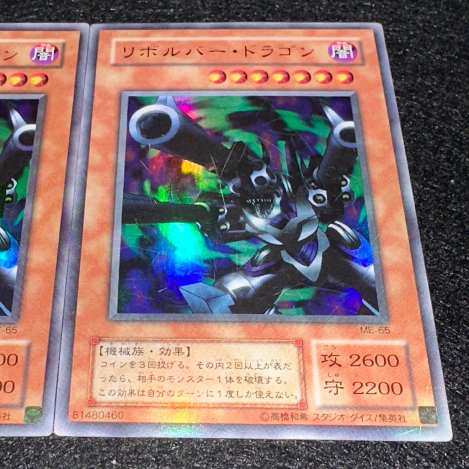 遊戯王】No.4842 2期 リボルバードラゴン ウルトラ ウルトラレア 3枚