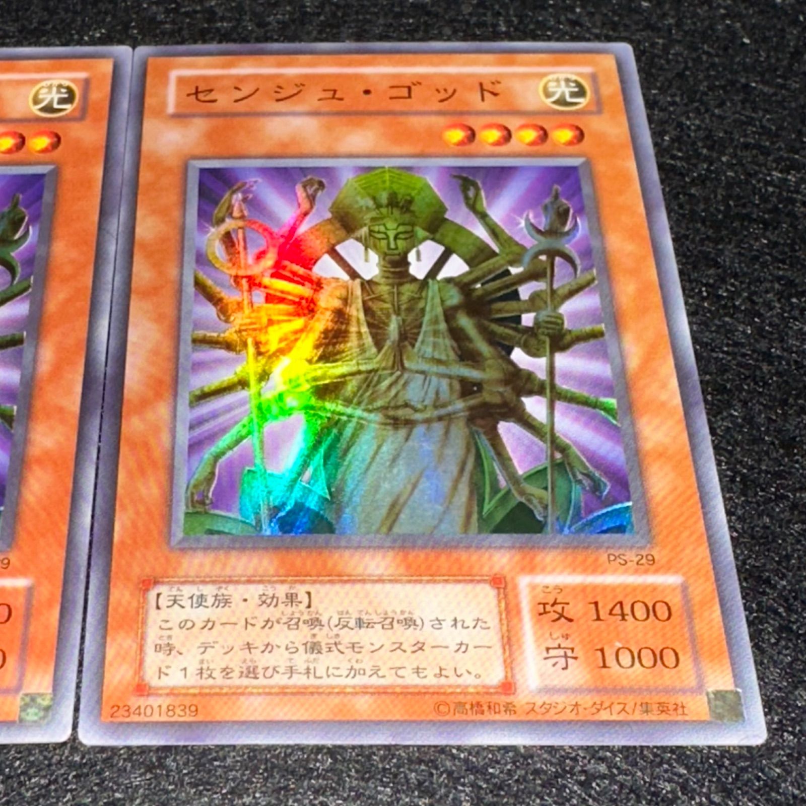 遊戯王】No.4843 2期 センジュゴッド スーパー スーパーレア 3枚