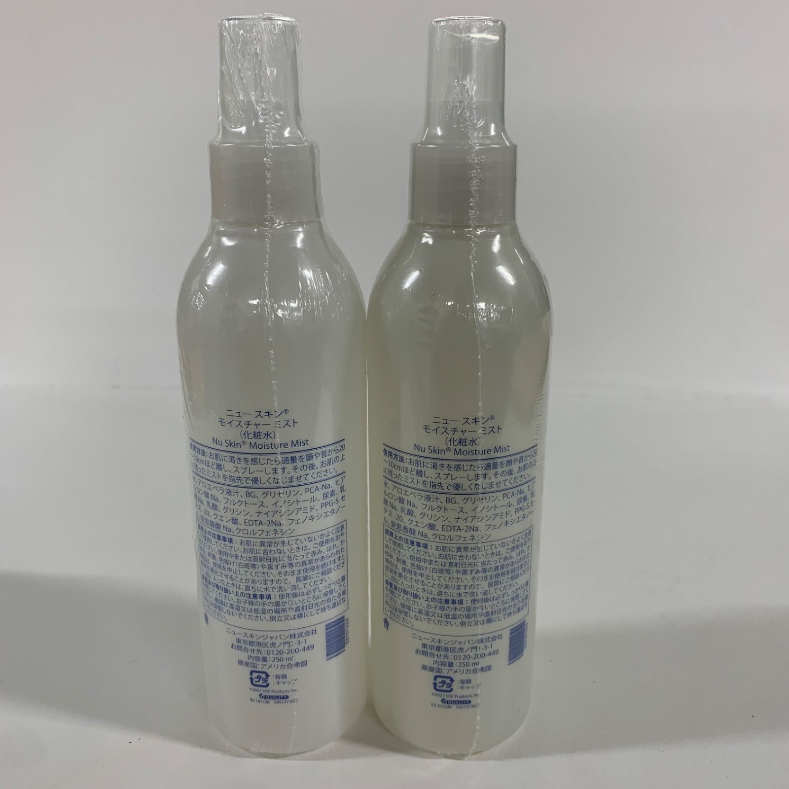 W1836 NU SKIN ニュースキン モイスチャーミスト 250ml 計2点セット 