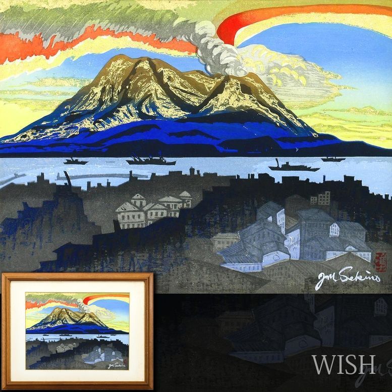真作】【WISH】関野準一郎「桜島」木版画 8号大 金箔 直筆サイン 〇
