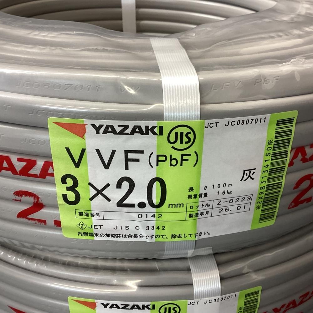 未使用】YAZAKI/矢崎 VVFケーブル 3x2.0㎜ 100m 2巻セット[203] - メルカリ