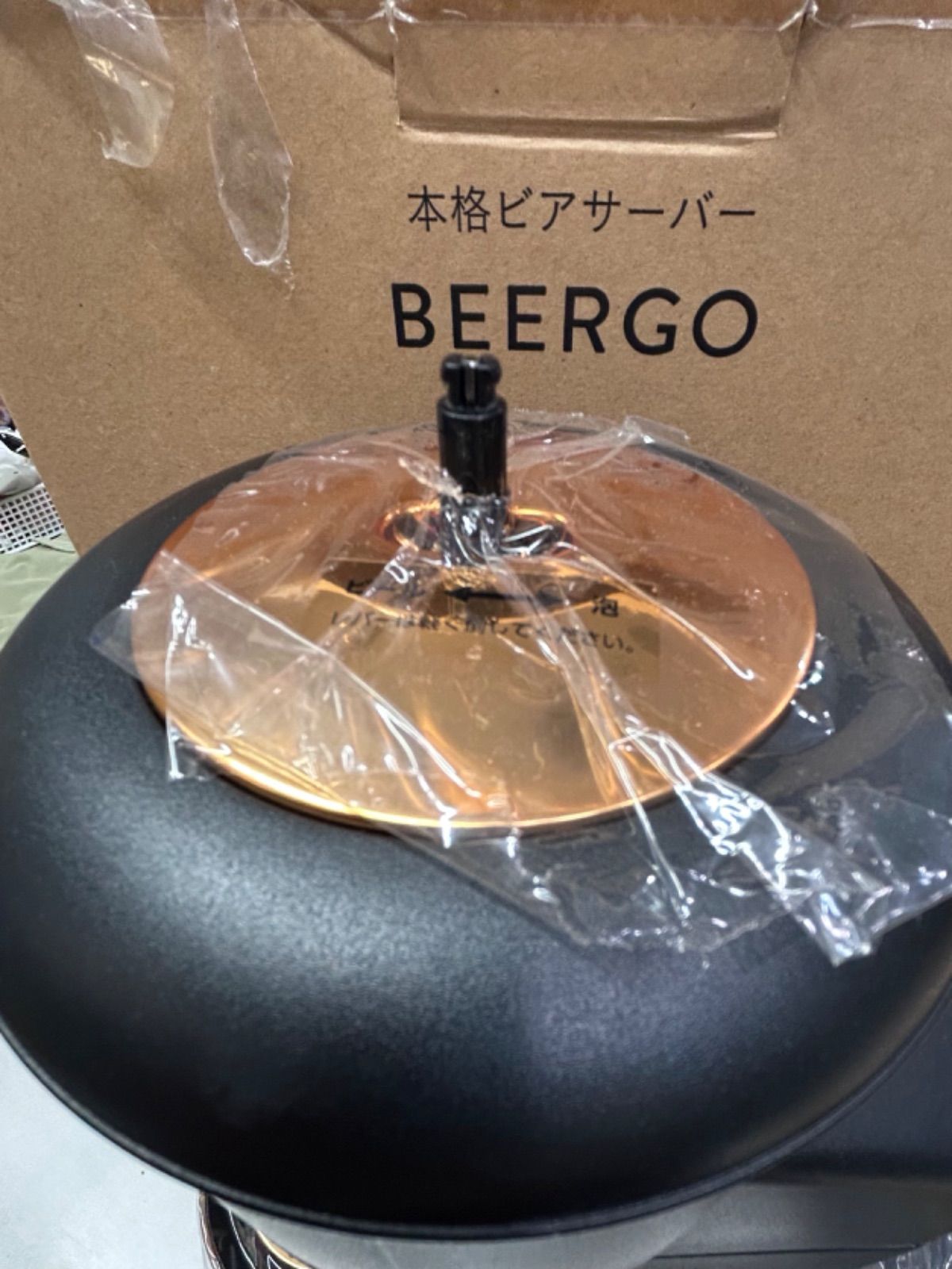 amadana BEERGO ビールサーバー 新品未使用 糀谷店 - メルカリ