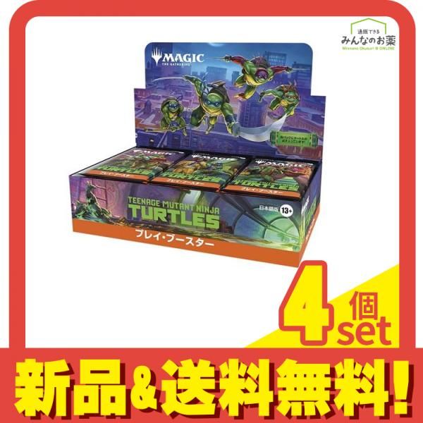 MTG マジックザギャザリング ミュータントタートルズ プレイ