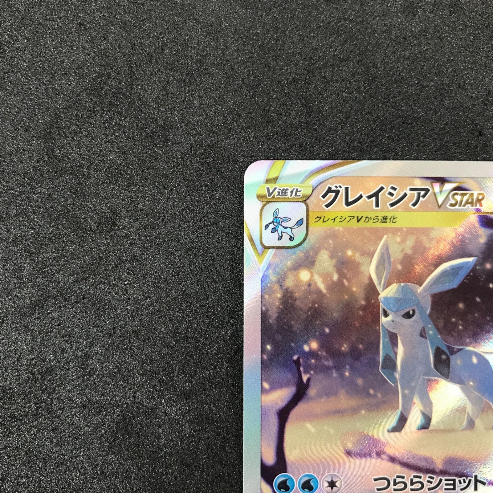 ☆ポケモンカードゲーム ソード＆シールド VSTARユニバース 217/172