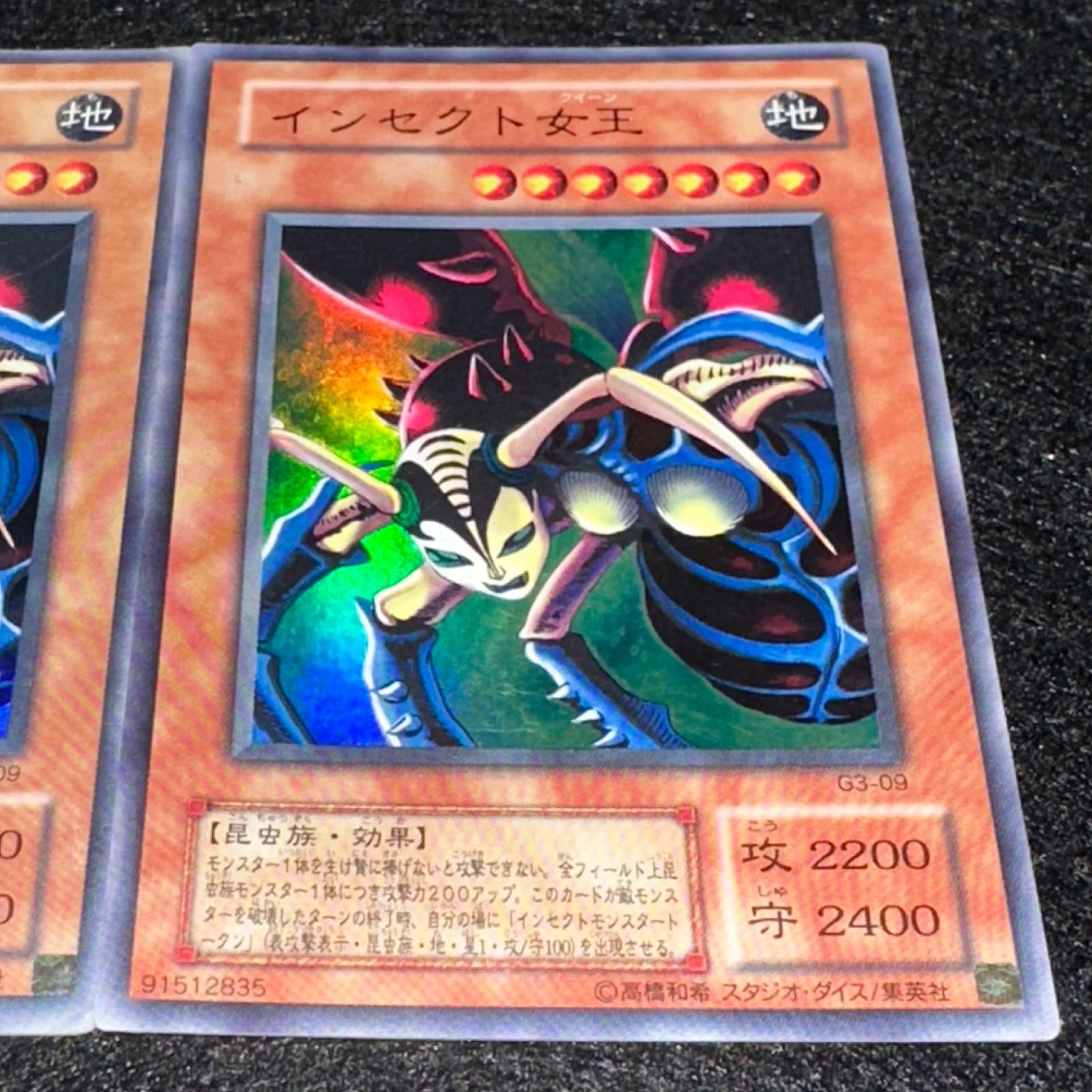 遊戯王】No.4845 2期 インセクト女王 ウルトラ ウルトラレア 3枚