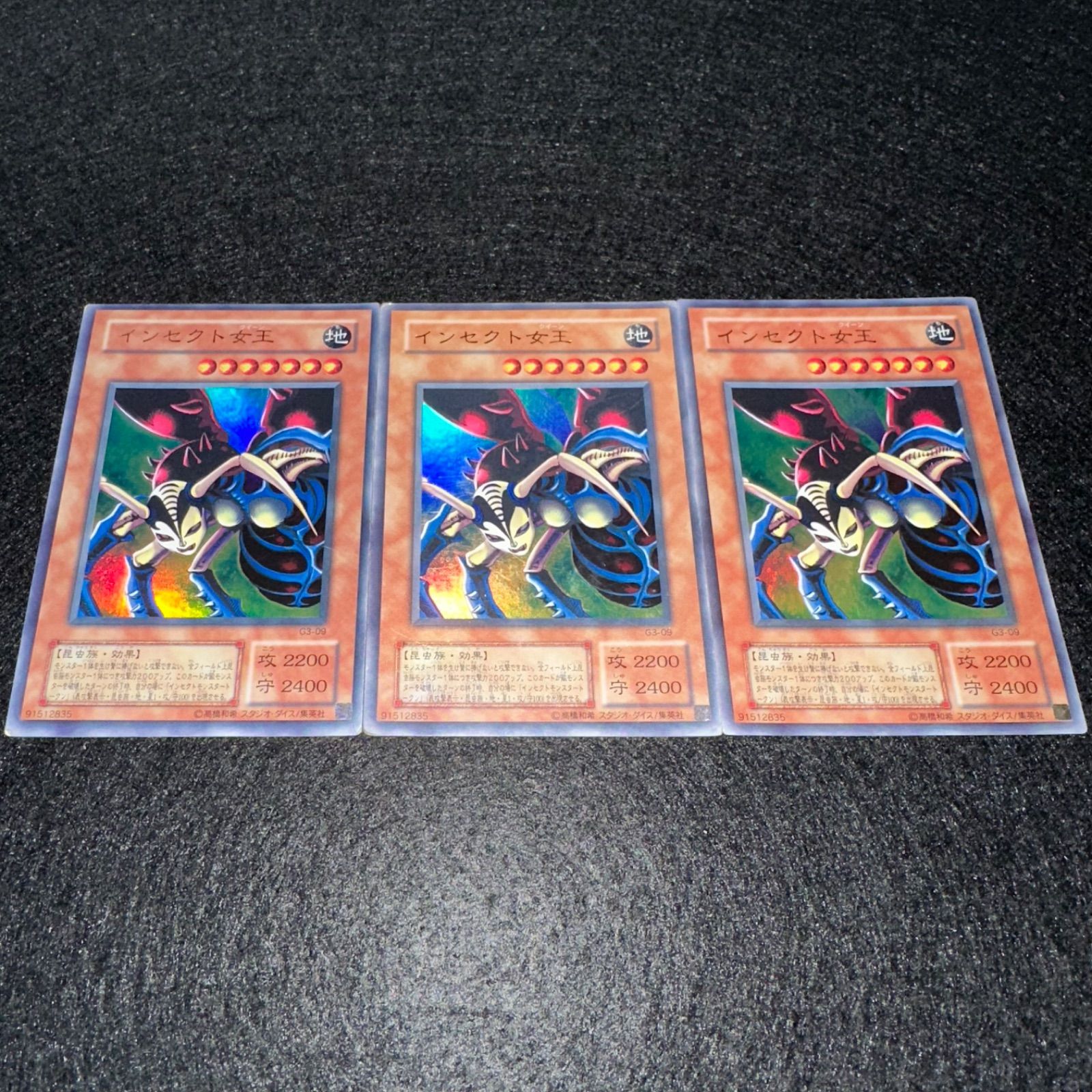 遊戯王】No.4845 2期 インセクト女王 ウルトラ ウルトラレア 3枚