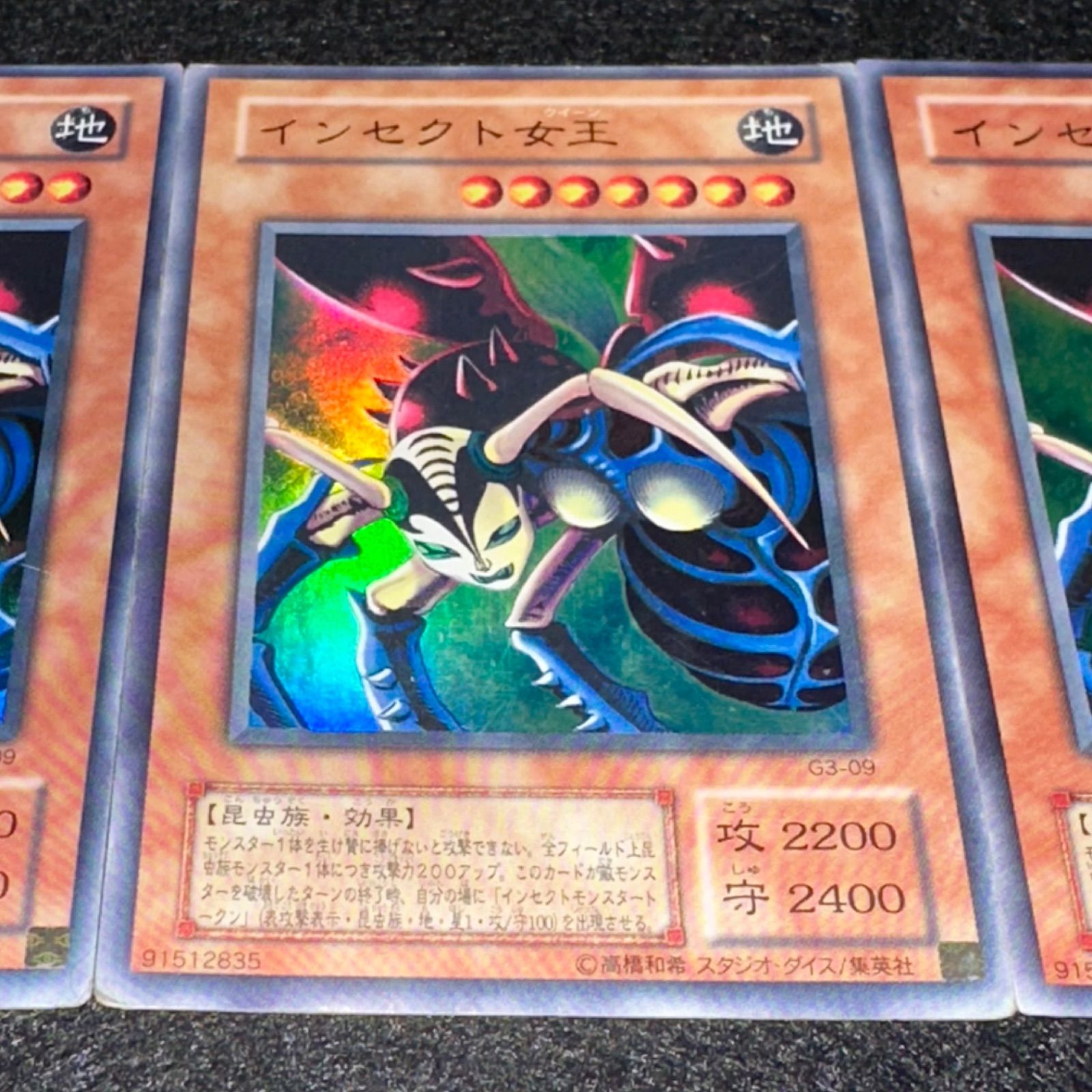 遊戯王】No.4845 2期 インセクト女王 ウルトラ ウルトラレア 3枚