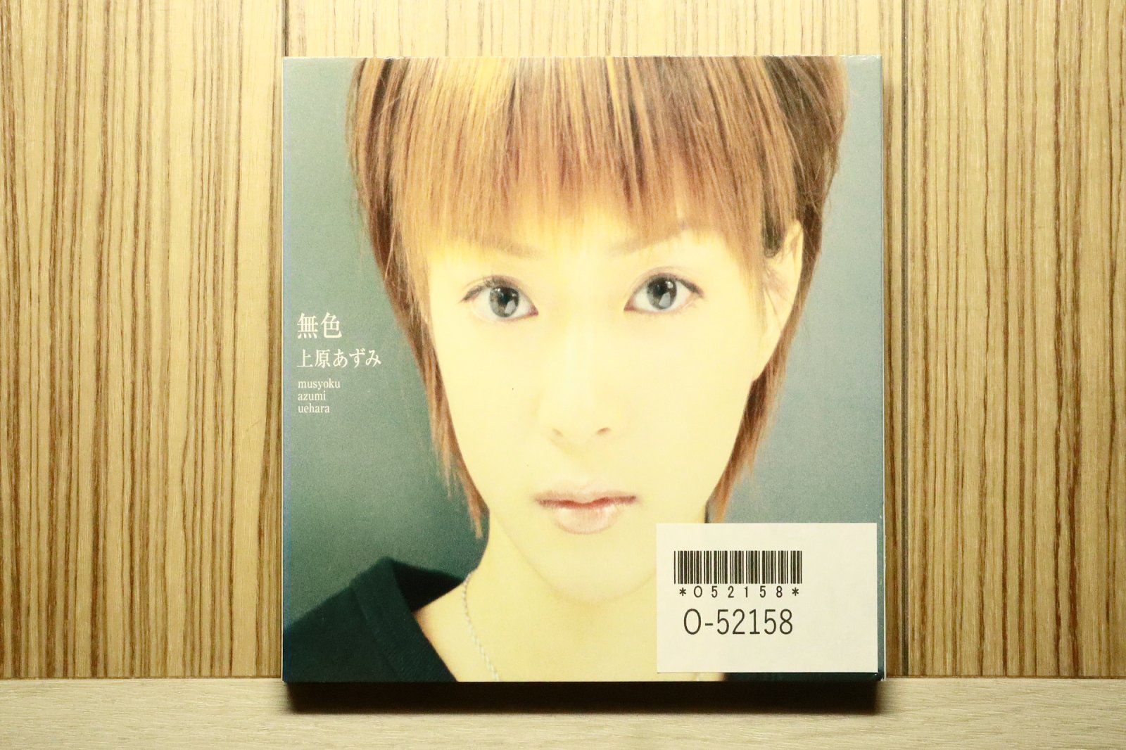 国内盤CD☆上原あずみ/Azumi Uehara□ 無色 【GZCA5022/4523949018609