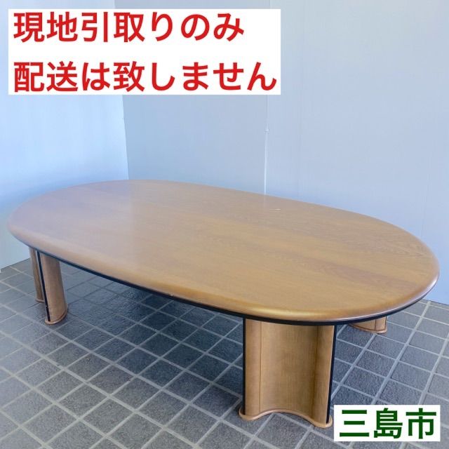 配送不可、現地引取のみ、リユース品】カリモク家具 座卓 センター
