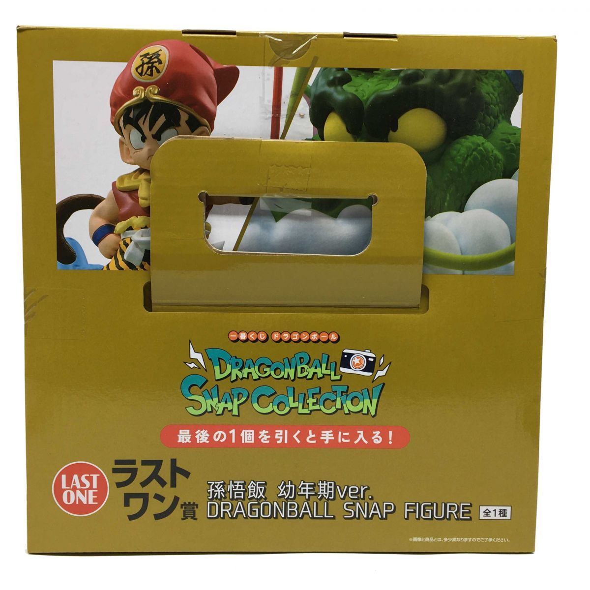 未開封】 BANDAI 一番くじ ドラゴンボール ラストワン賞 孫悟空 幼年期
