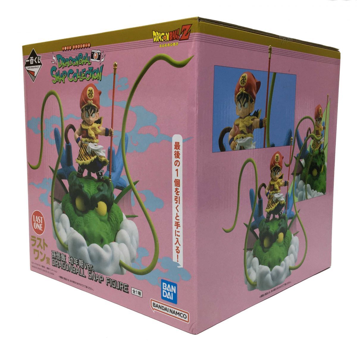未開封】 BANDAI 一番くじ ドラゴンボール ラストワン賞 孫悟空 幼年期