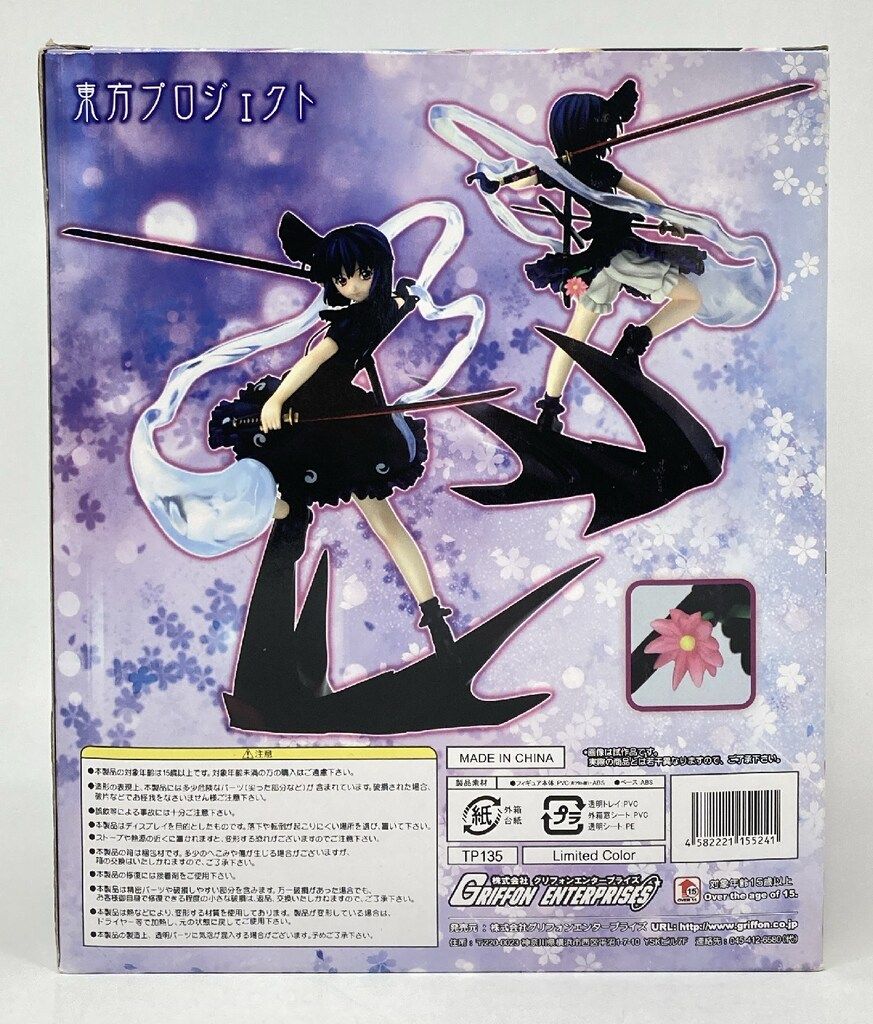 GRIFFON ENTERPRISES 1/7スケール 生命の二刀流 魂魄妖夢 天星剣ver