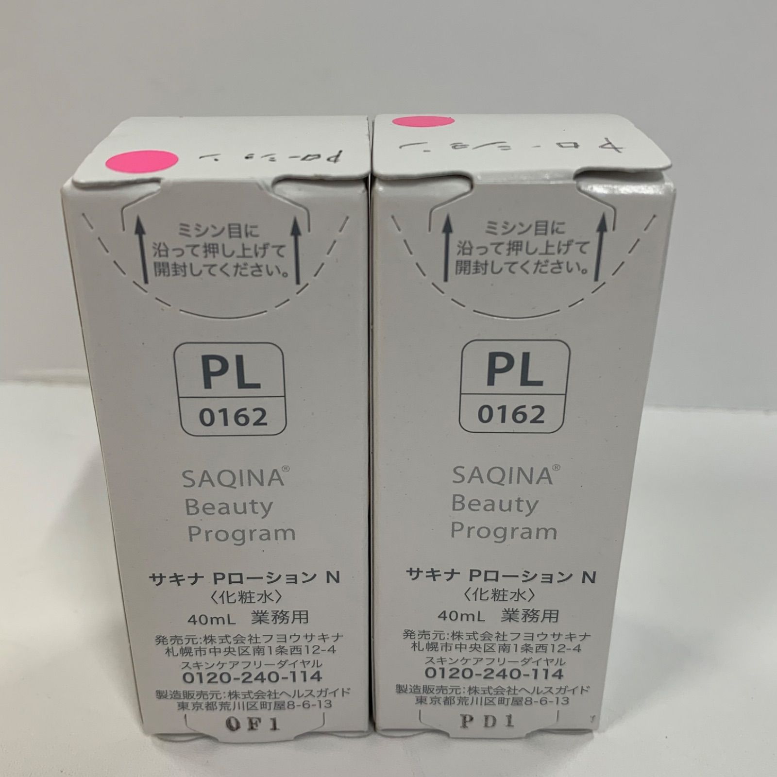 M4022 SAQINA サキナ Pローション N 40ml 計2点セット - メルカリ