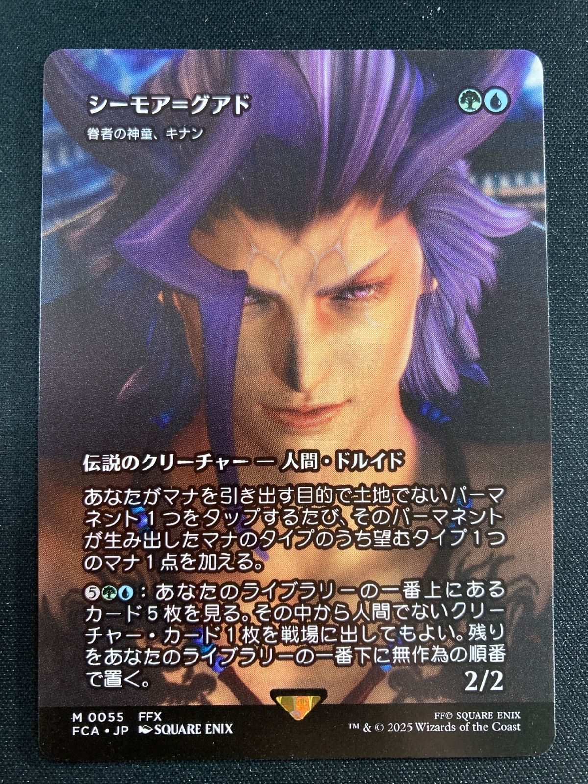 MTG 眷者の神童、キナン 日本語 ボーダーレス - メルカリ