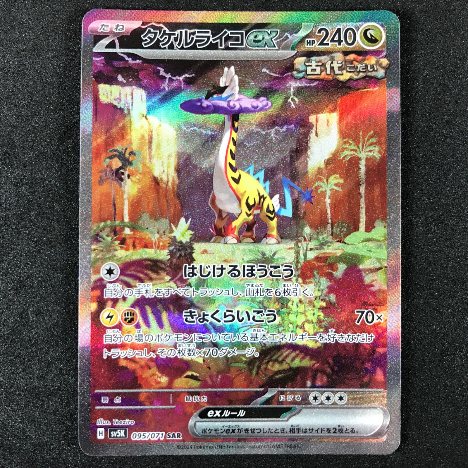 シュリンク付き】 ポケモンカードゲーム スカーレット&バイオレット 