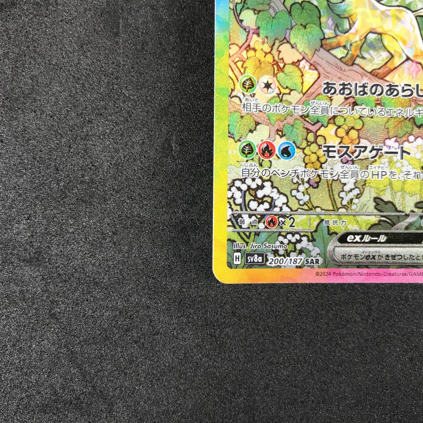 ☆ポケモンカードゲーム スカーレット＆バイオレット テラスタルフェス 