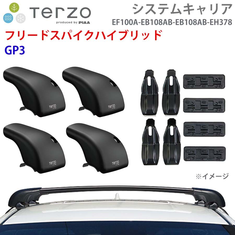 フリードスパイクハイブリッド GP3 一台分 EF100A EB108AB EB108AB EH378 フット エアロバー  取付ホルダー システムキャリア TERZO E1E1