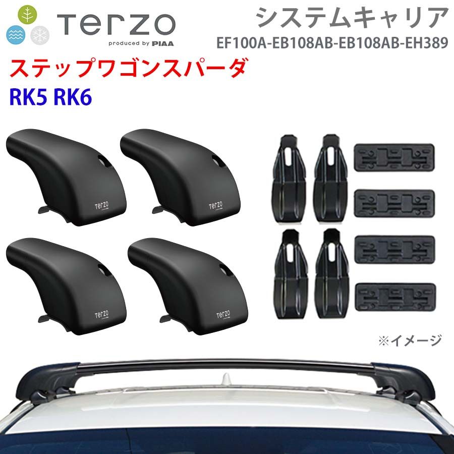 ステップワゴンスパーダ RK5 RK6 一台分 EF100A EB108AB EB108AB EH389 