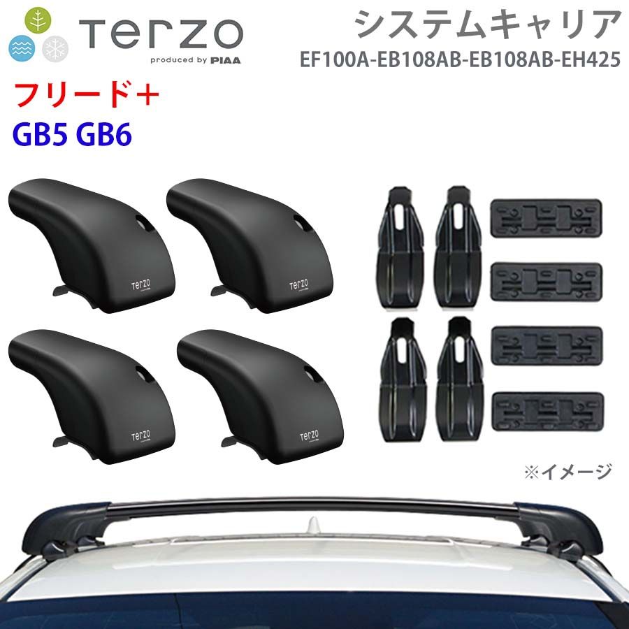 フリード＋ GB5 GB6 一台分 EF100A EB108AB EB108AB EH425 フット エアロバー  取付ホルダー システムキャリア TERZO E1E1